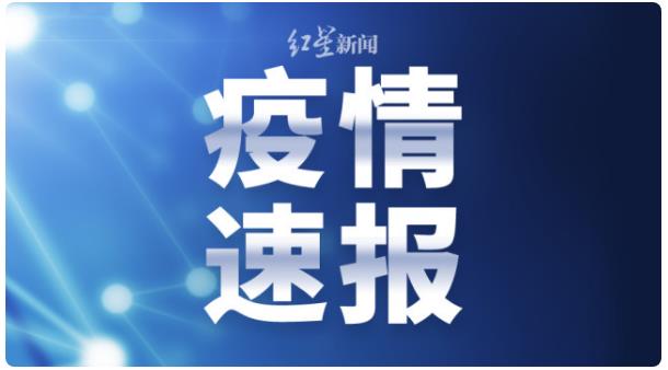 **衛(wèi)健委：昨日新增確診病例42例，其中本土病例6例